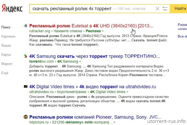 Поиск торрент-файла через Яндекс