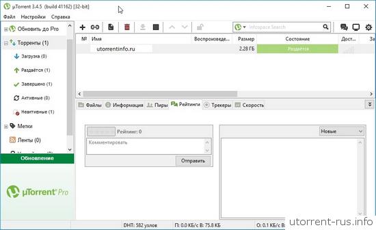 uTorrent 32 bit