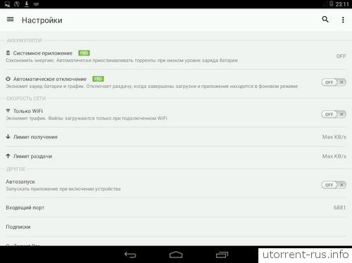 uTorrent для Android